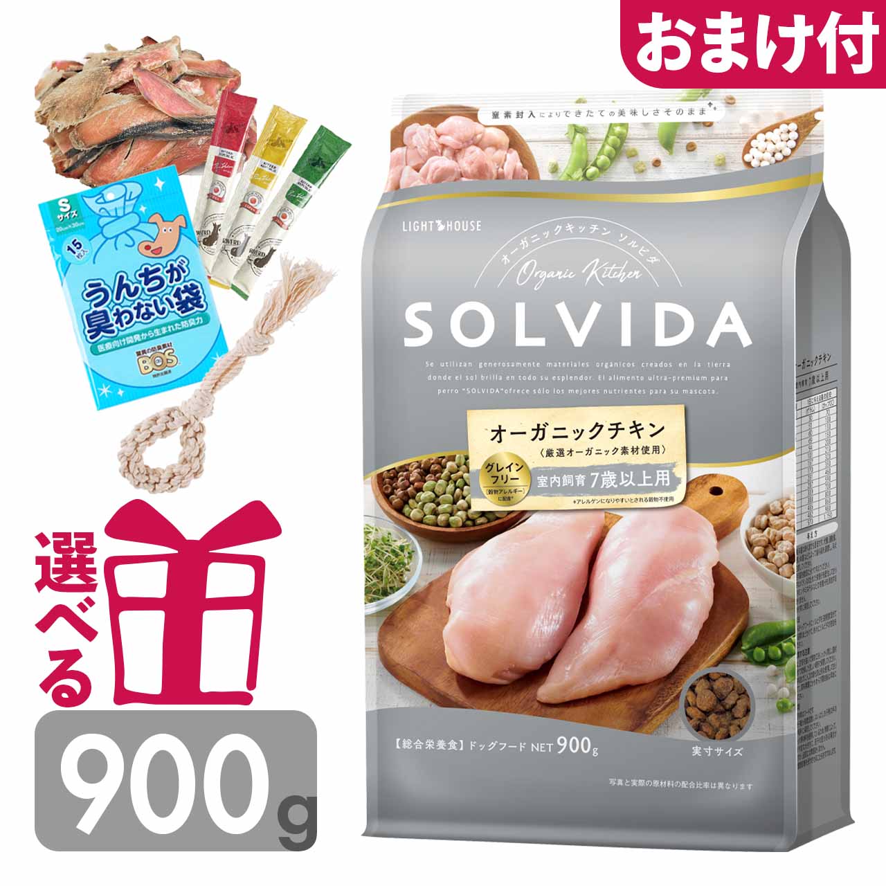 ソルビダ（SOLVIDA） ドッグフード シニア 900g 7歳以上用 グレイン