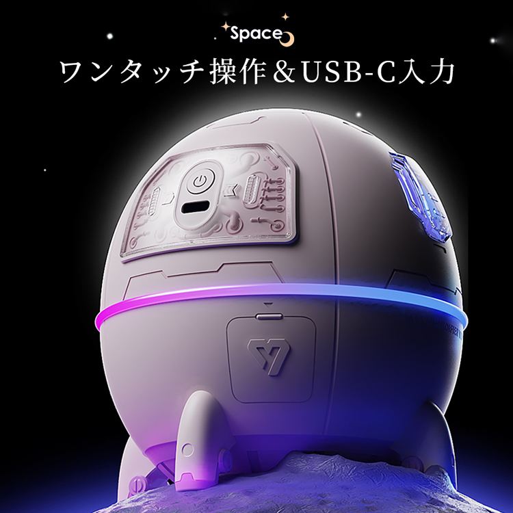 超音波式加湿器 トイ加湿器 7色LED搭載 宇宙飛行士人形付き 卓上 車載