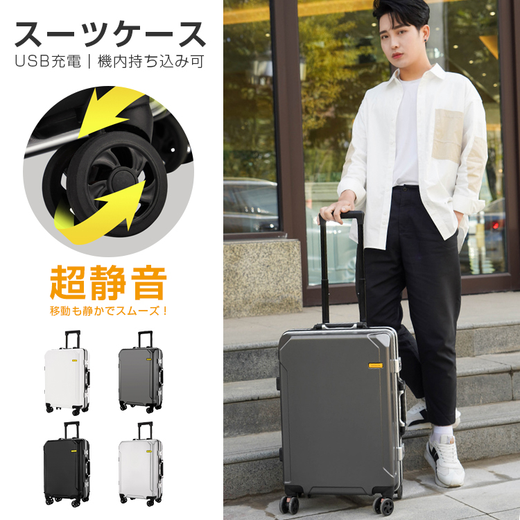 ◇限定Special Price スーツケース USB Type-C 充電 キャリーケース