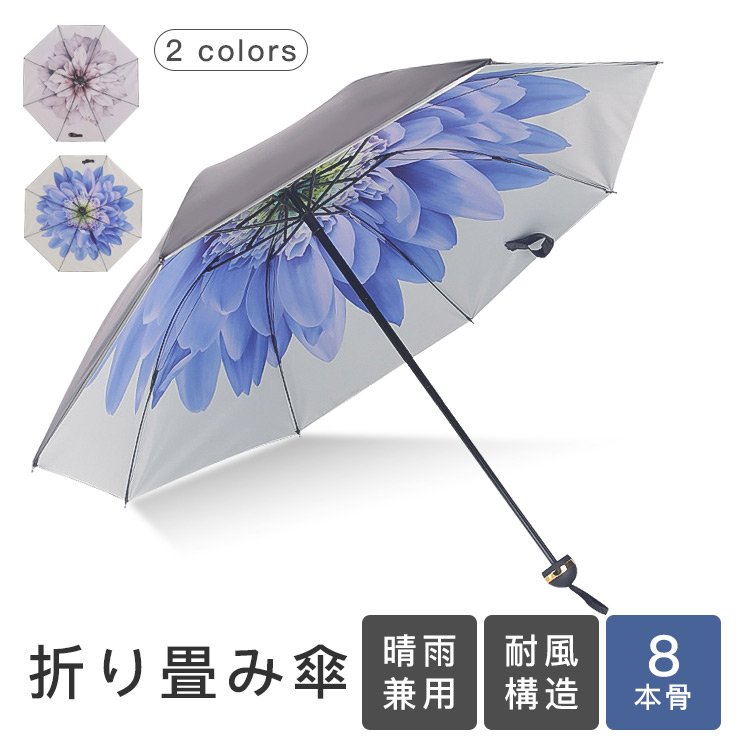 折り畳み傘 コンパクト 晴雨兼用 日傘 軽量 UVカット 遮光 傘カバー fh