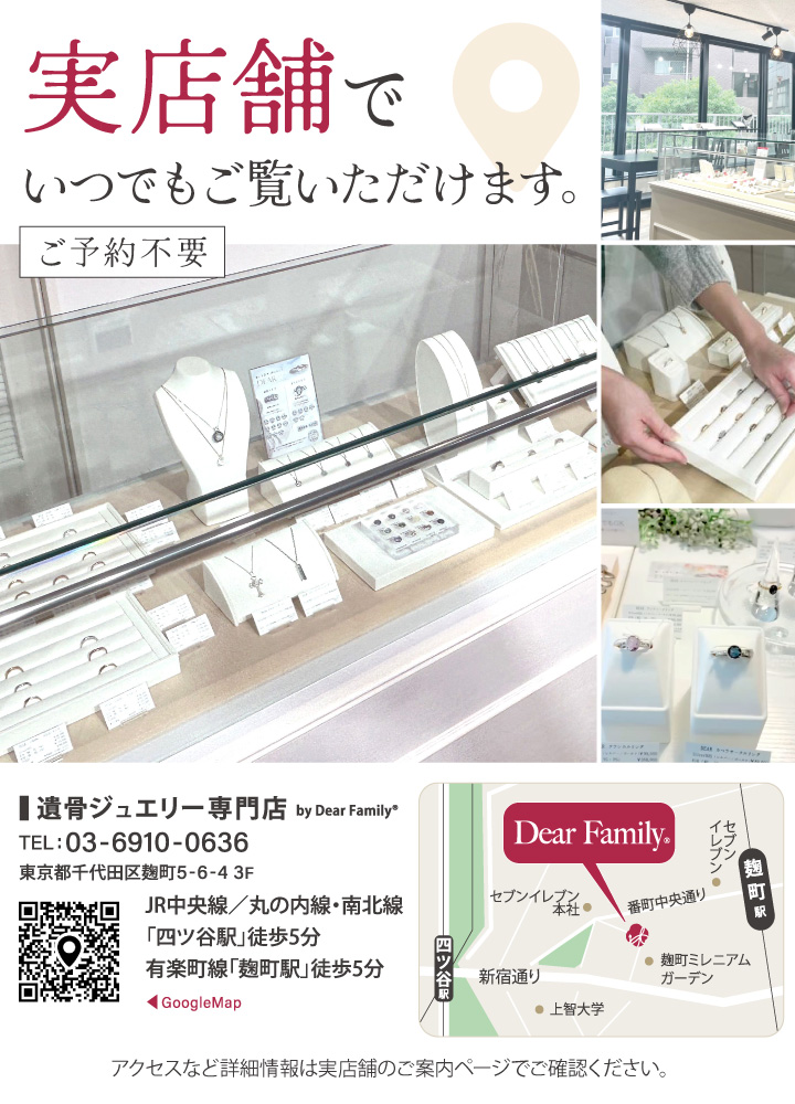 遺骨 リング 指輪 DEAR ディア 