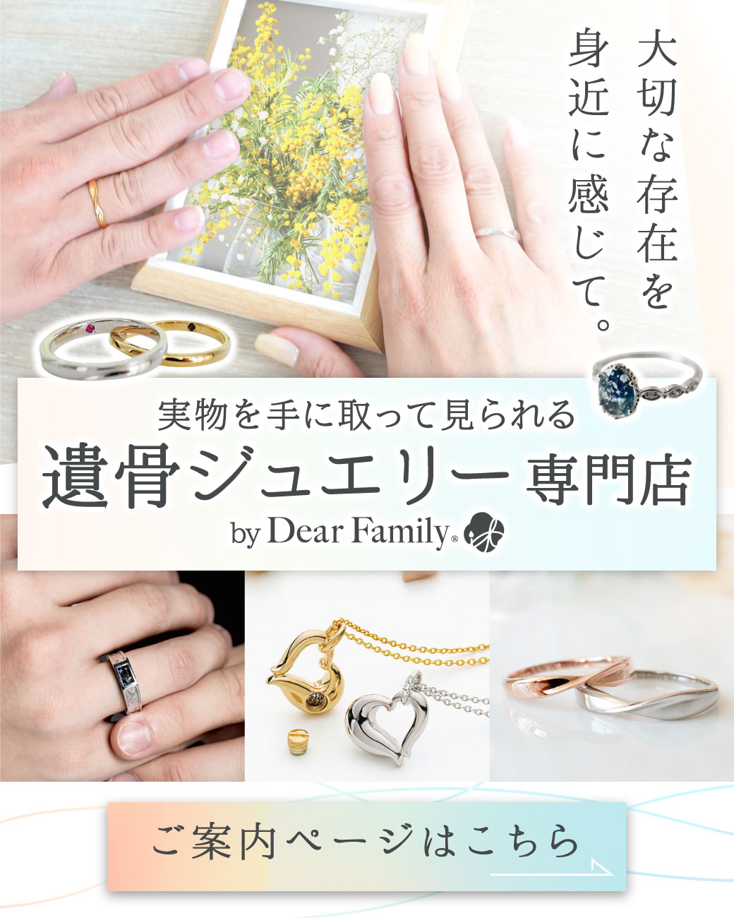 Soul Jewelry（ソウルジュエリー） ポイント5倍 遺骨ペンダント