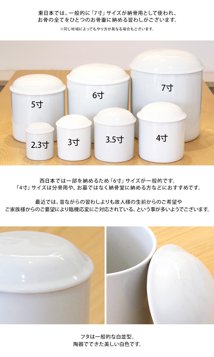 骨壷 4寸 直径約12cm 白並骨壷 陶器 分骨 遺骨 骨壺 シンプル 無地 : f00023 : 手元供養のディアファミリー - 通販 -  Yahoo!ショッピング