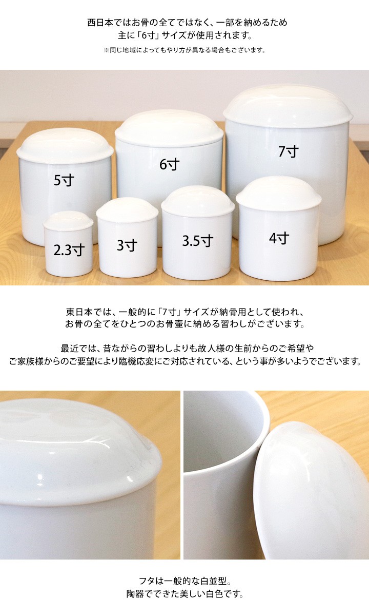 骨壷 6寸 直径約18cm 白並骨壷 陶器 分骨 遺骨 骨壺 シンプル 無地 : f00025 : 手元供養のディアファミリー - 通販 -  Yahoo!ショッピング