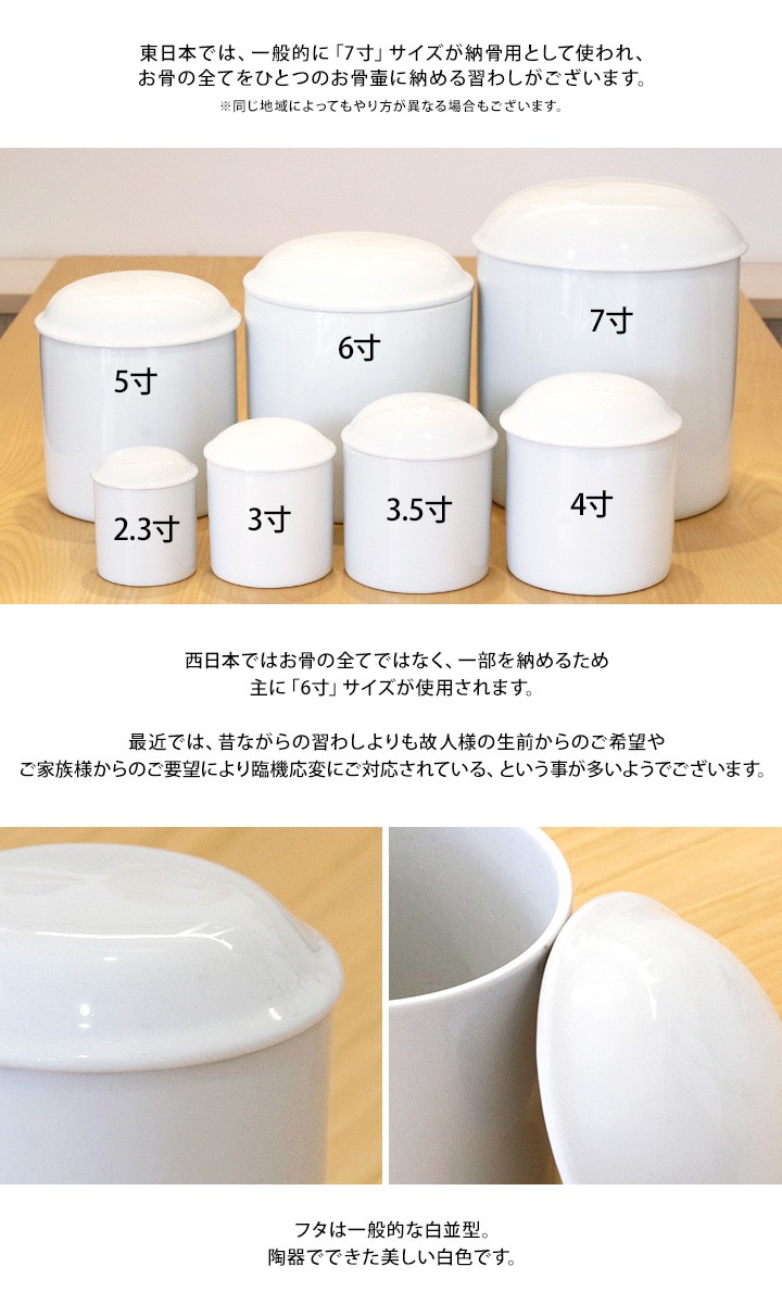 骨壷 7寸 直径約21cm 白並骨壷 陶器 分骨 遺骨 骨壺 シンプル 無地｜dearfamily｜03