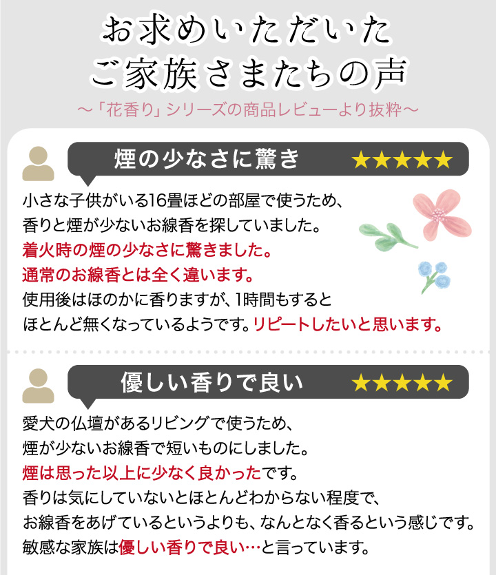 線香 自宅用 家庭用 花香り ローズ 約10分間燃焼 煙が少ない 消臭 ミニ寸 国産 短い お花 お悔み 贈り物 お供え バラ 薔薇 ネコポス対応｜dearfamily｜12