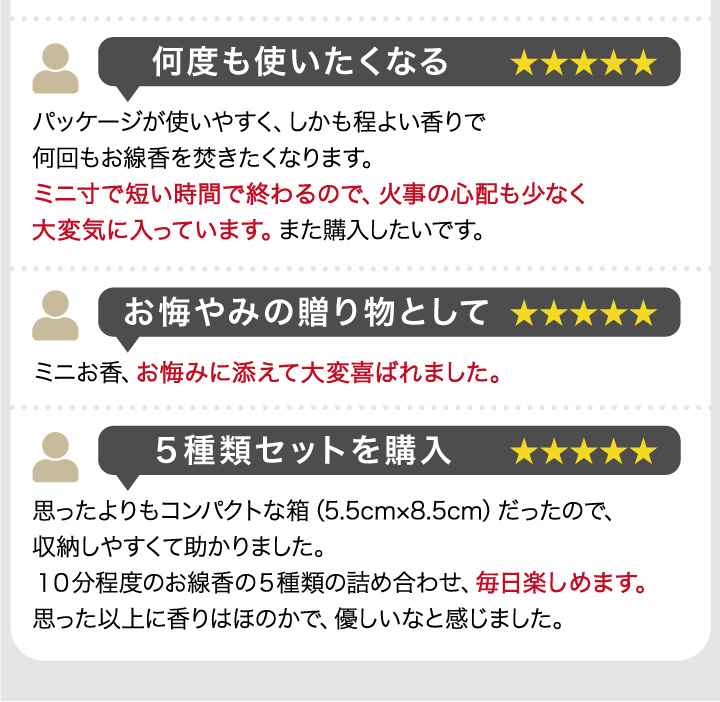 線香 自宅用 家庭用 花香り ローズ 約10分間燃焼 煙が少ない 消臭 ミニ寸 国産 短い お花 お悔み 贈り物 お供え バラ 薔薇 ネコポス対応｜dearfamily｜13