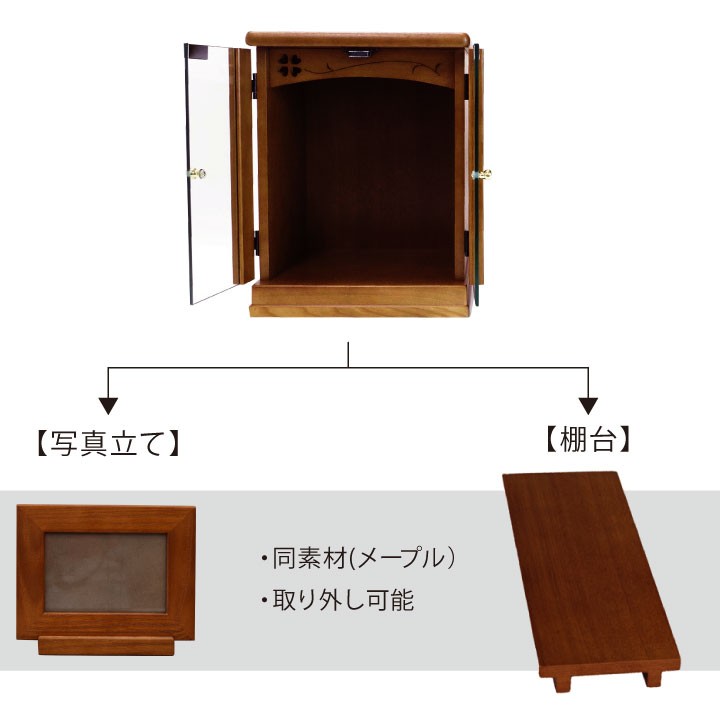 仏壇 コンパクト 四つ葉 クローバー ダークブラウン 12号 木製 ガラス 扉 :f00696:手元供養のディアファミリー