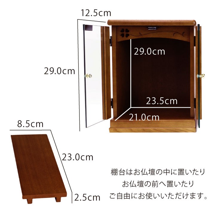 仏壇 コンパクト 四つ葉 クローバー ダークブラウン 12号 木製 ガラス 扉 :f00696:手元供養のディアファミリー