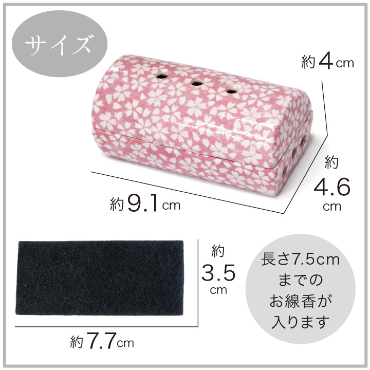 仏具 小物 香炉 線香皿 横型 安全 香皿 国産 日本製 桜特集 : f00715 