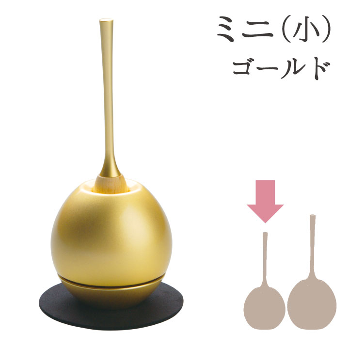 おりん 仏具 おしゃれ チェリン ミニ 小さい 国産 りん、りん棒 おりん 仏具 おしゃれ チェリン ミニ 小さい 国産 りん、りん棒