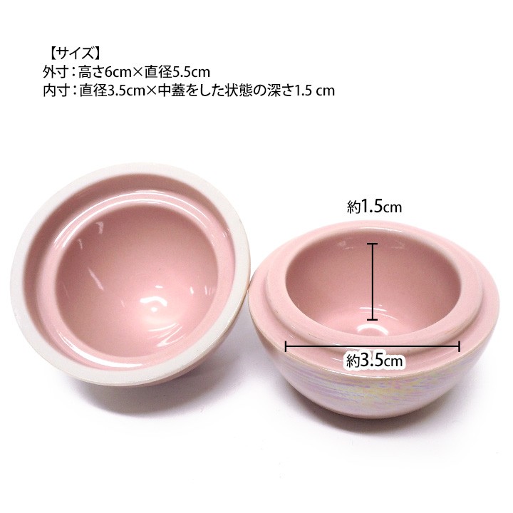 骨壷 ミニ おしゃれ 虹珠 にじたま 桜 ピン...の詳細画像3