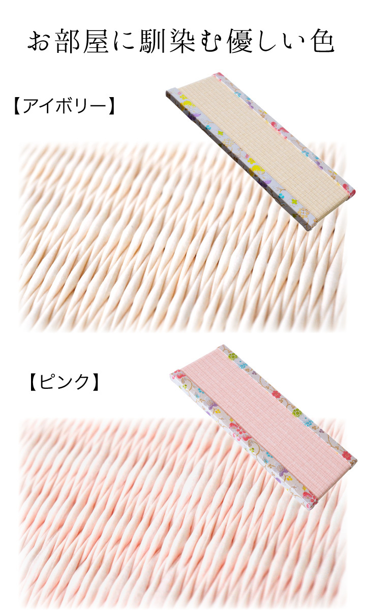 仏具 ミニ畳 カラー たたみ アイボリー 仏壇敷 ピンク｜dearfamily｜09