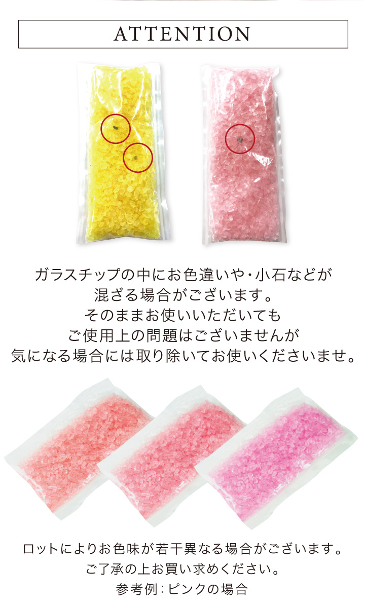 ガラスチップの香炉石