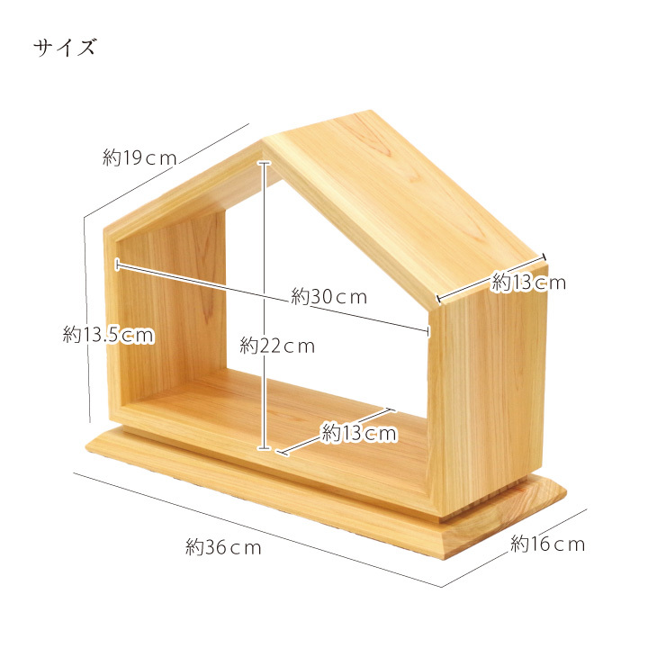 開放型の家型（ハウス型）仏壇