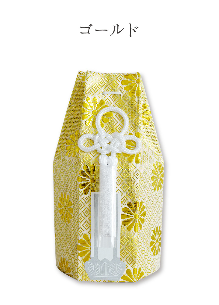 骨袋 骨壷カバー 菊花 2寸 六角 ゴールド シルバー 金 銀 国産