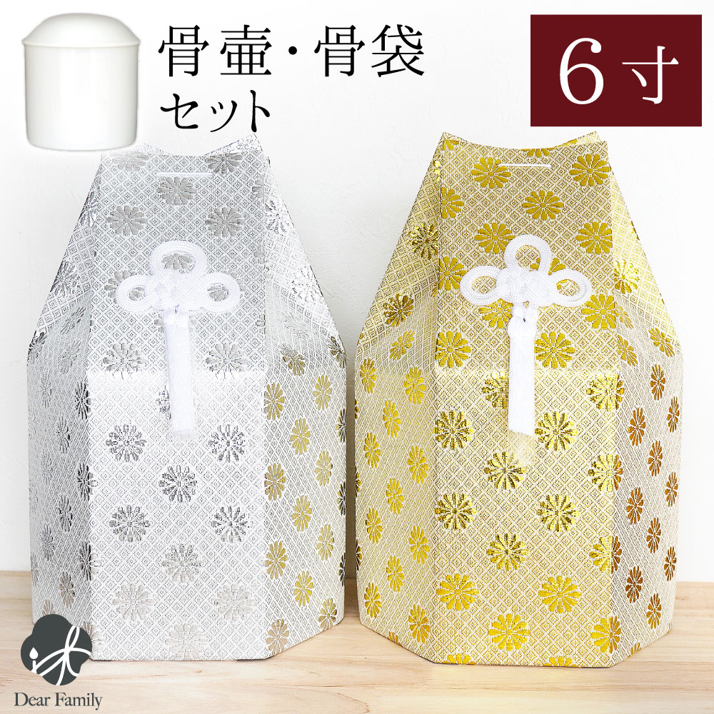 骨壷 覆い袋セット 6寸 スターストライプ 骨壷 覆い袋セット 6寸 スターストライプ 楽天市場】ペット骨壷 骨袋