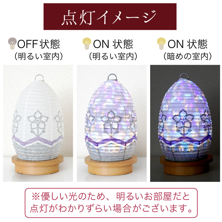 盆提灯 ほたる LED コードレス 提灯 国産 岐阜提灯 モダン 日本 盆提灯 ほたる LED コードレス 提灯 国産 岐阜提灯 モダン 日本