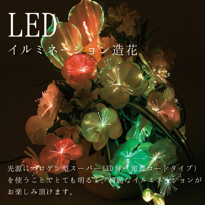 造花 LED ライト ルミナス 胡蝶蘭 光触媒 お盆 盆提灯 供花 お供え花 仏花 盆 提灯 初盆 新盆 供養 花 フラワー 蘭 オーキッド 洋蘭 白｜dearfamily｜02