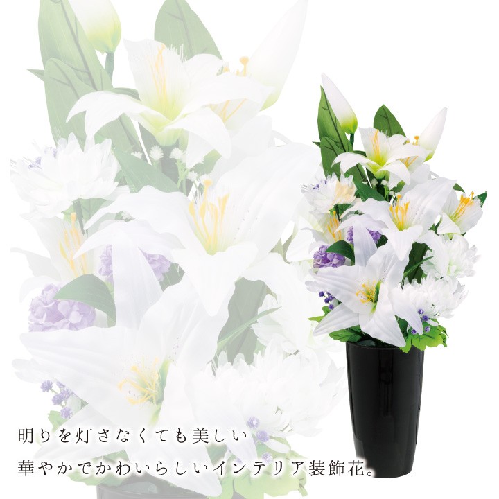 造花 LED ライト ルミナス ラージ ゆり 百合 光触媒 お盆 盆提灯 供花 お供え花 仏花 盆 提灯 初盆 新盆 供養 花｜dearfamily｜04