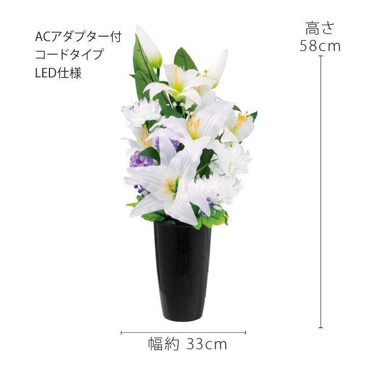 造花 LED ライト ルミナス ラージ ゆり 百合 光触媒 お盆 盆提灯 供花 