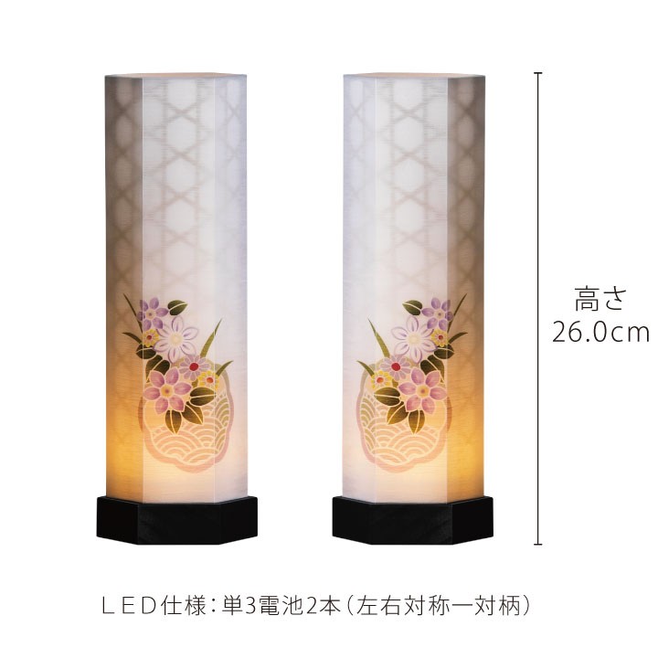 盆提灯 和照灯 精華 コードレス 一対 お盆 盆 初盆 新盆 お盆