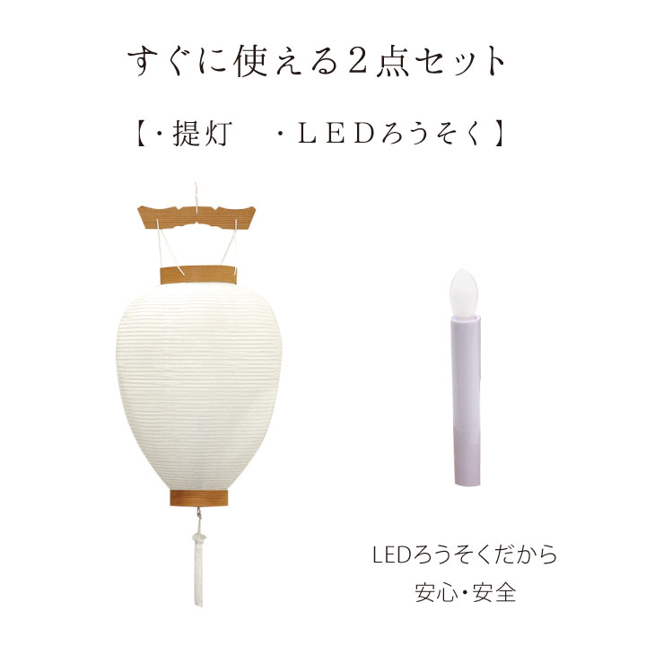 お盆提灯