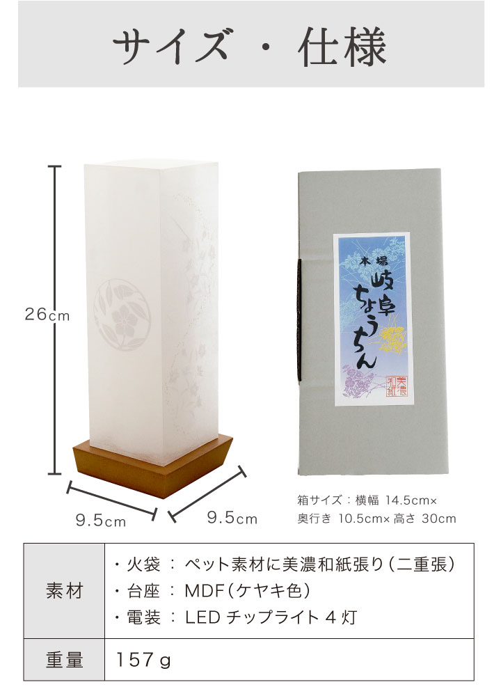 限定特価】盆提灯 和照灯 霞桔梗 1点 LED コードレス 盆ちょうちん