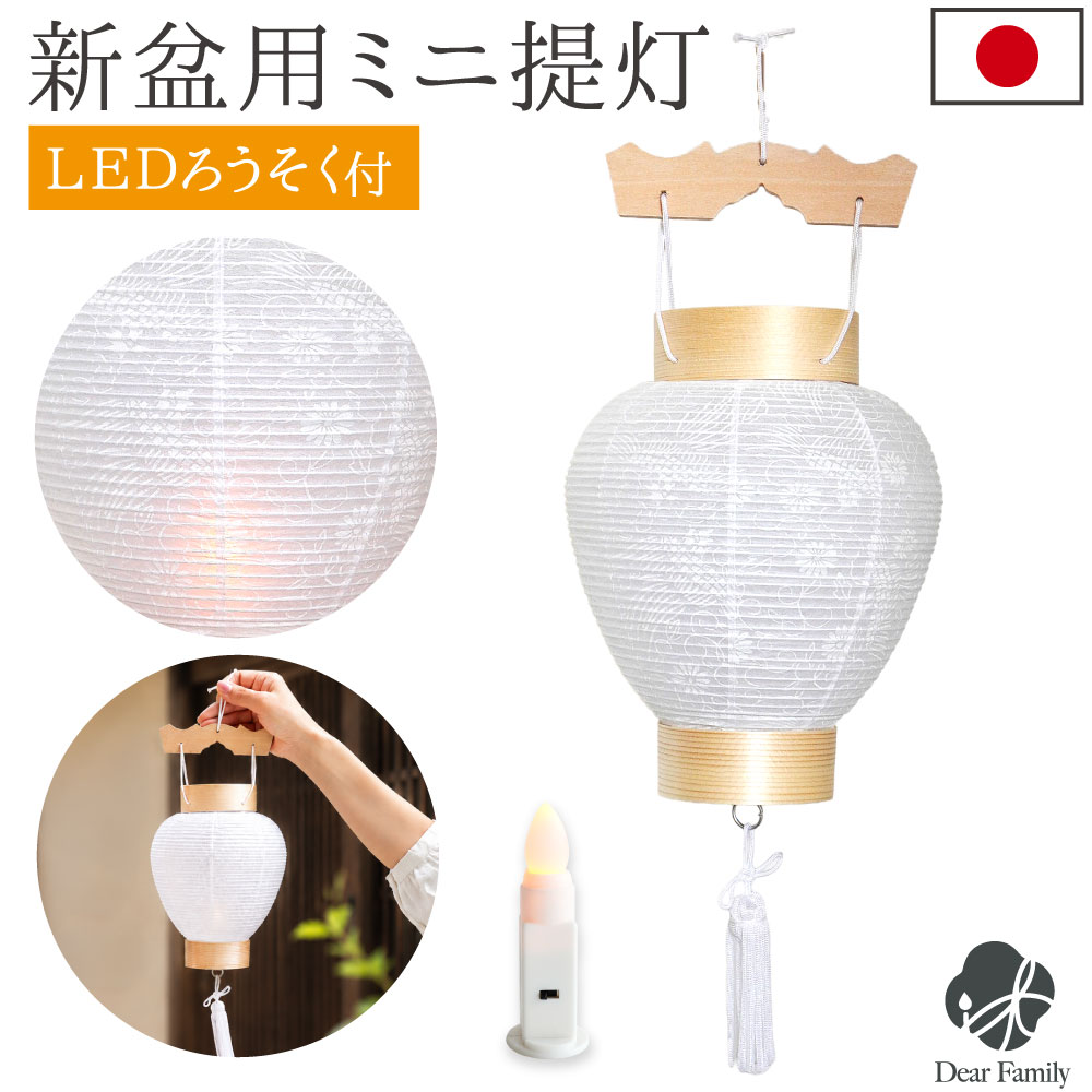 限定特価】盆提灯 吊り下げ台 飾り台 約68cm 提灯 スタンド 卓上 1点
