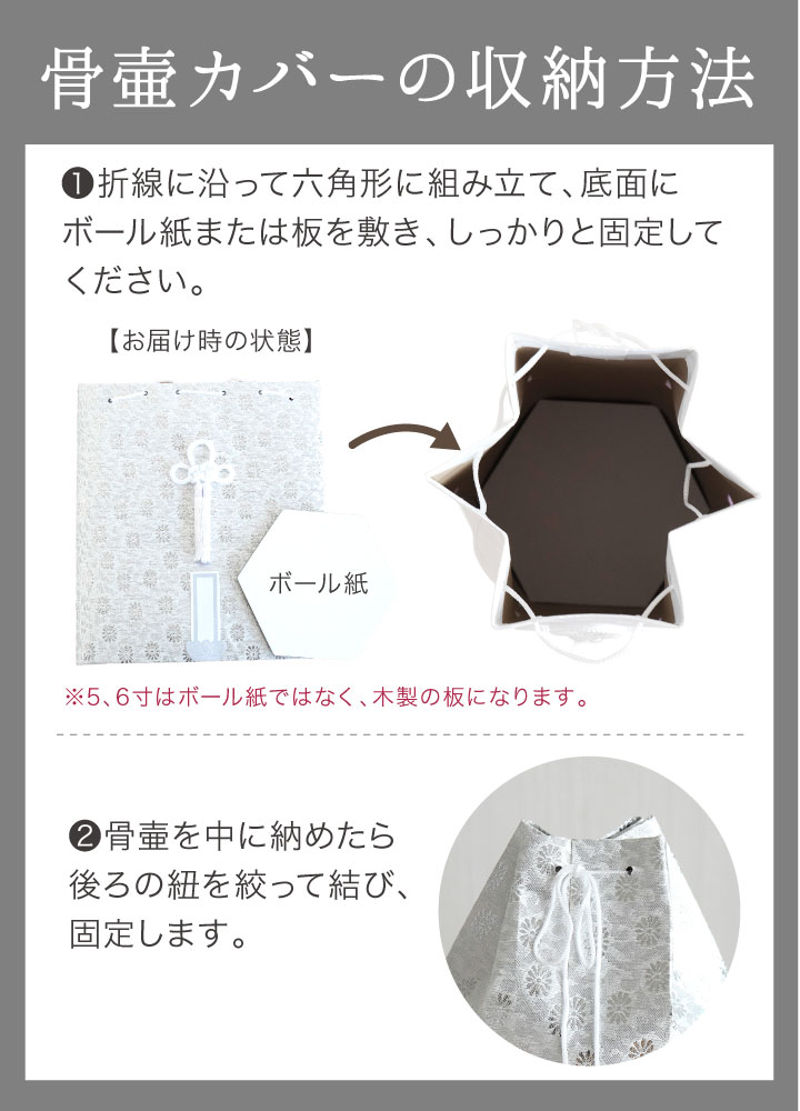 骨壺カバー 6寸のおすすめ人気商品一覧 通販 - Yahoo!ショッピング