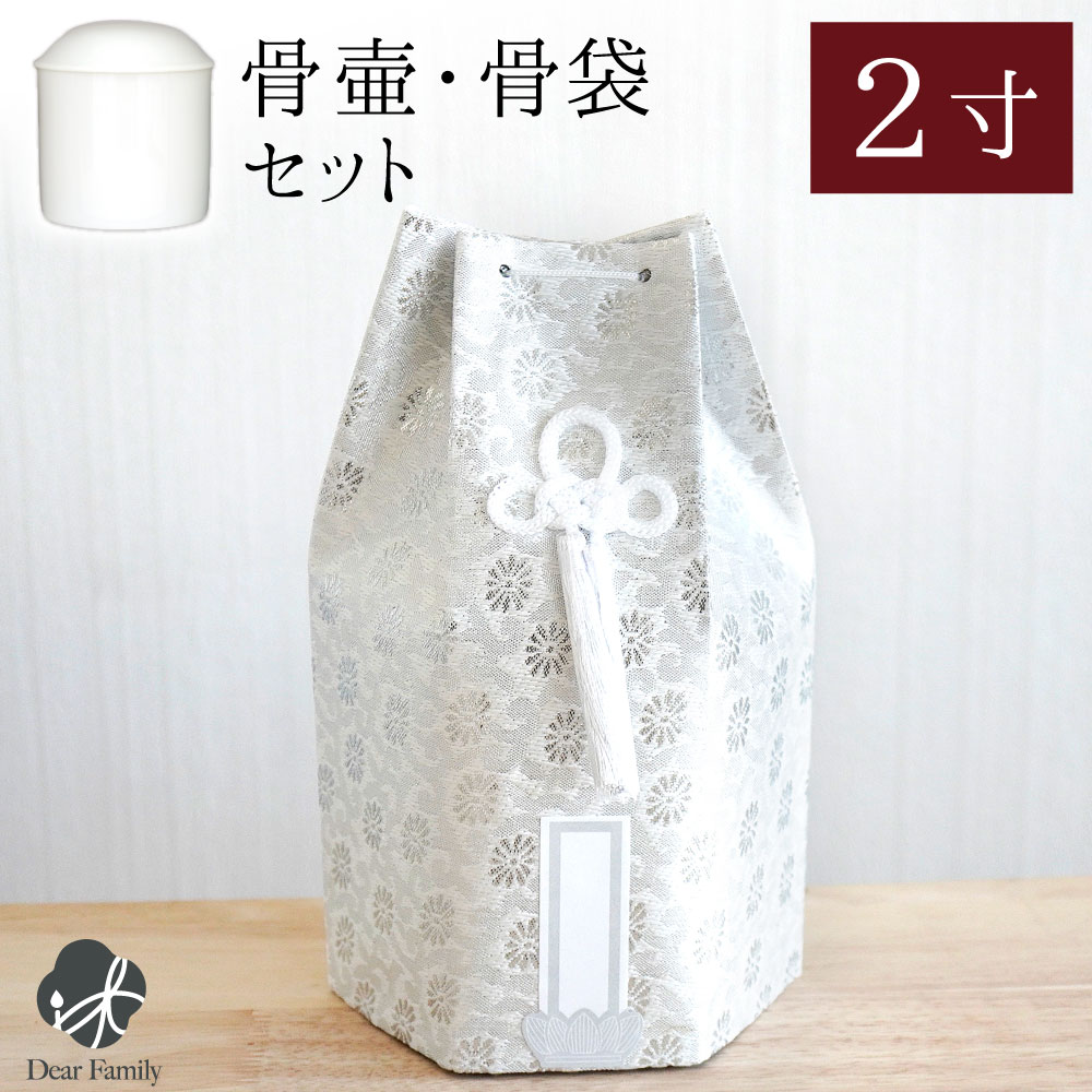 仏具 骨壺カバー おしゃれ」の人気商品一覧・価格比較 - 価格.com