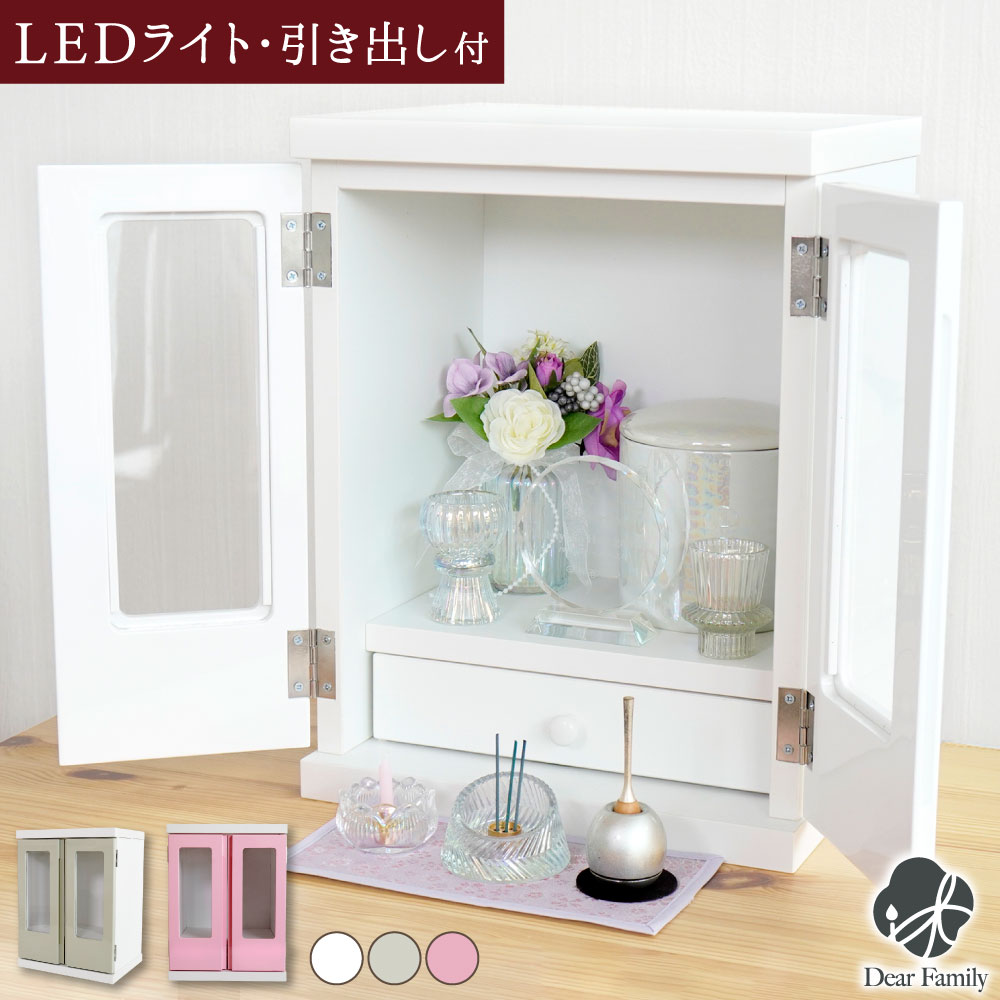 仏壇 扉付き KOMOREBI こもれび LEDライト 扉付 引き出し 付 6寸 高20cm骨壷 収納 インテリア 上置 f00ke013