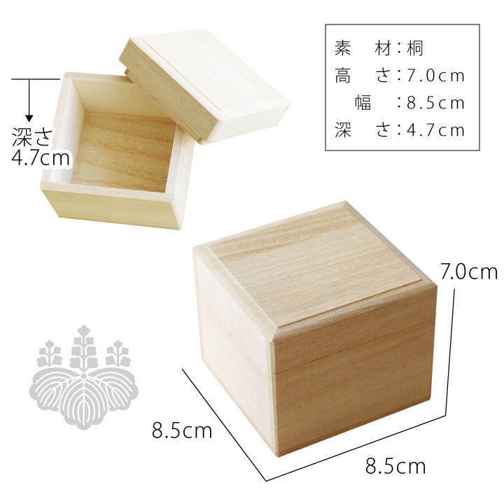 骨壷 ミニ おしゃれ 桐箱 国産 天然木 桐 遺骨 分骨 遺灰 納骨