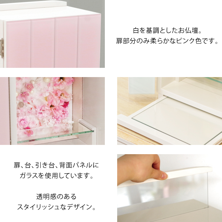 仏壇 コンパクト ミラード ピンク お花 天井ライト ガラス扉 国産 日本