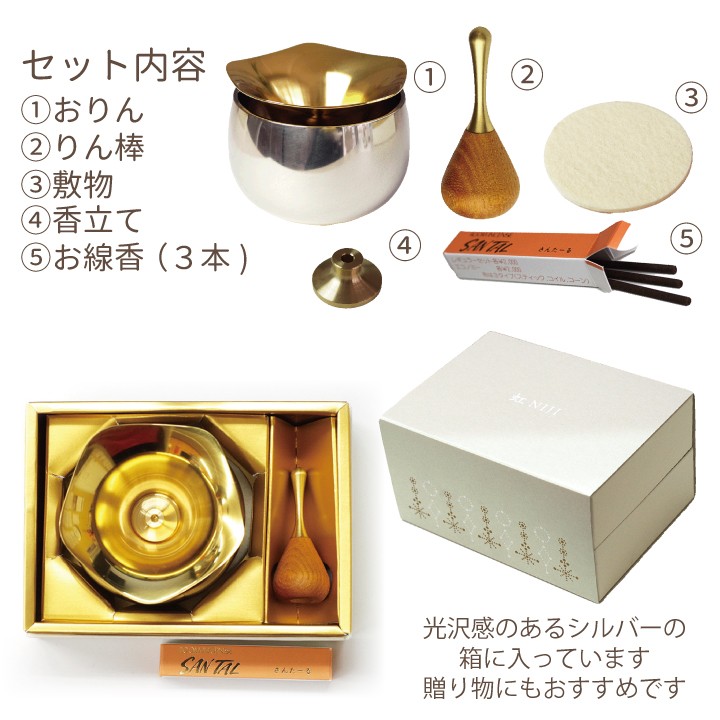 おりん 仏具 ミニ おしゃれ リンセンス シンプル 香立て 線香差し_2