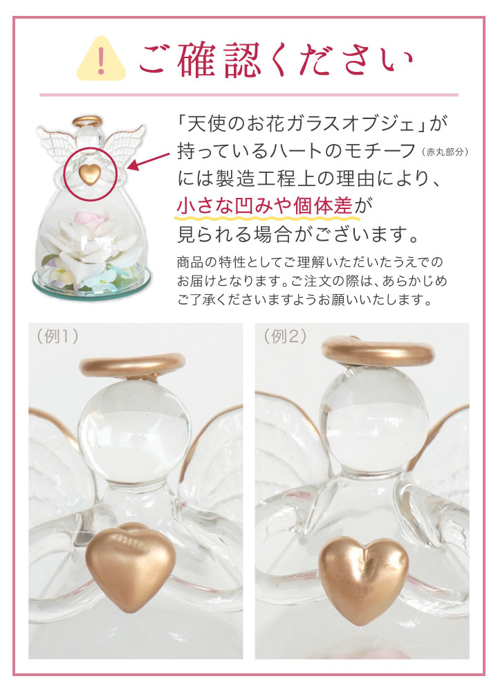エンジェルフラワー 天使 お花 ガラス オブジェ ドーム 造花 枯れない