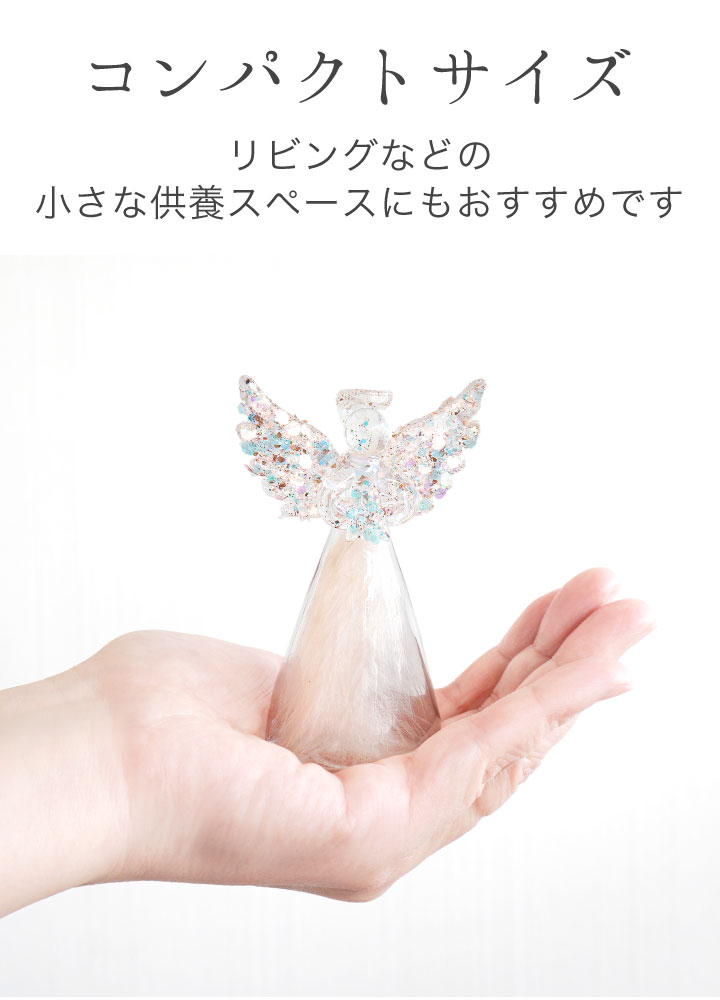 お供え 置物 天使 ガラス エンジェル オブジェ ミニ コンパクト 小さい