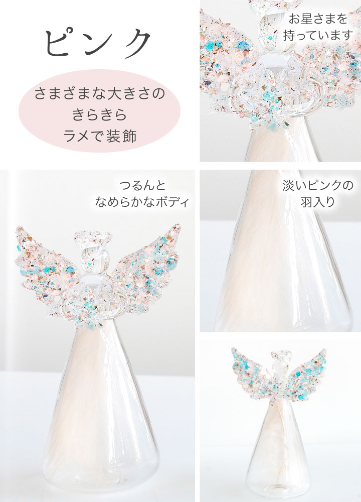 お供え 置物 天使 ガラス エンジェル オブジェ ミニ コンパクト 小さい