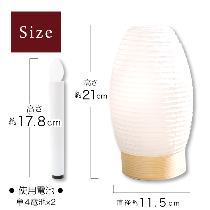 お盆飾り 11点 セット LED提灯 お盆用品 新盆 初盆 簡単 手軽 盆飾り お供え 敷物 コンパクト 新盆セット 新盆飾りの画像