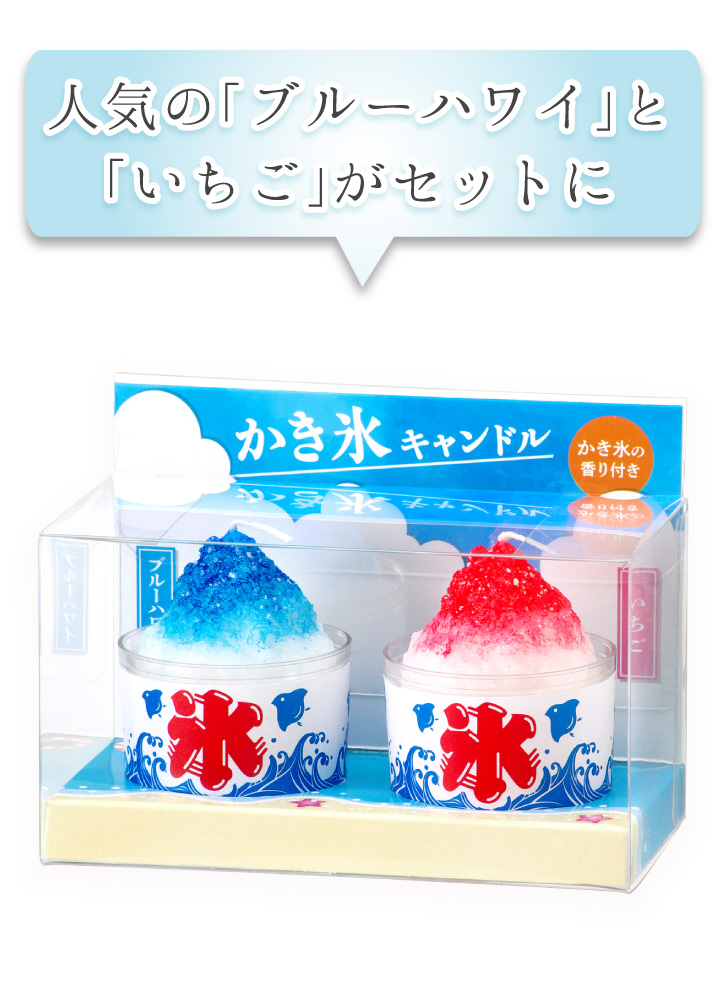 仏具 お供え かき氷 キャンドル ミニ 2個入り 本物そっくり かわいい