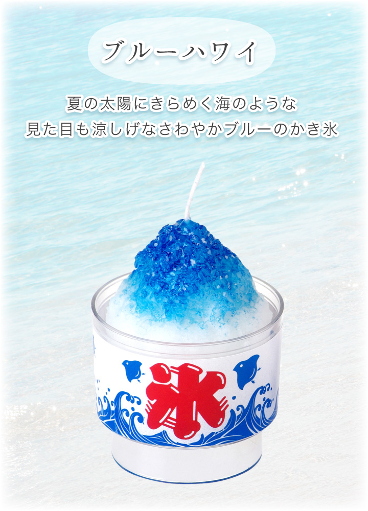仏具 お供え かき氷 キャンドル ミニ 2個入り 本物そっくり かわいい