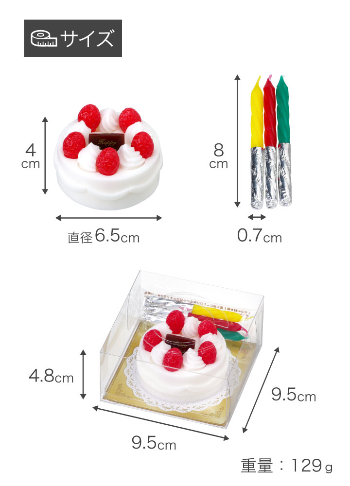 仏具 お供え 誕生日 ケーキ キャンドル ミニ 本物そっくり かわいい