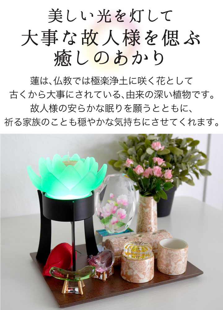 とうろう清蓮華 DX 台座つき LEDコースター 蓮 ライトキャンドルセット