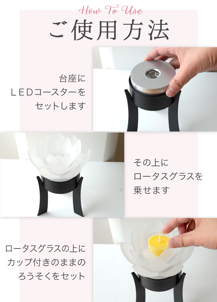 とうろう清蓮華 DX 台座つき LEDコースター 蓮 ライトキャンドルセット