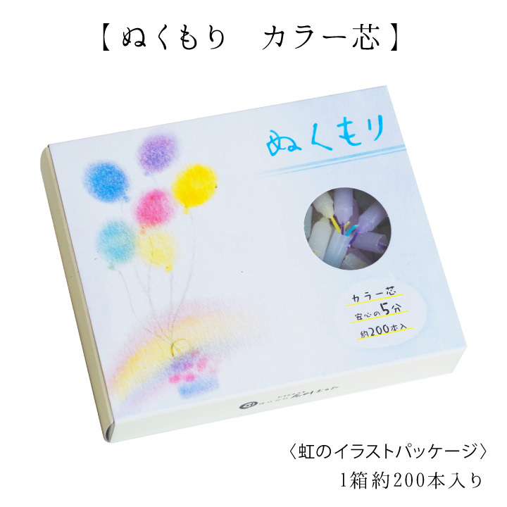 お供え ろうそく 約5分燃焼 ぬくもり 超ミニ寸 国産 約2cm 200本入 白芯 カラー芯 ネコポス対応｜dearfamily｜08