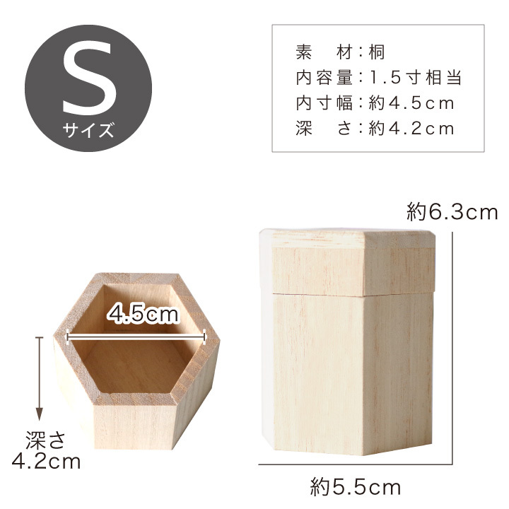 木製のミニ骨壷