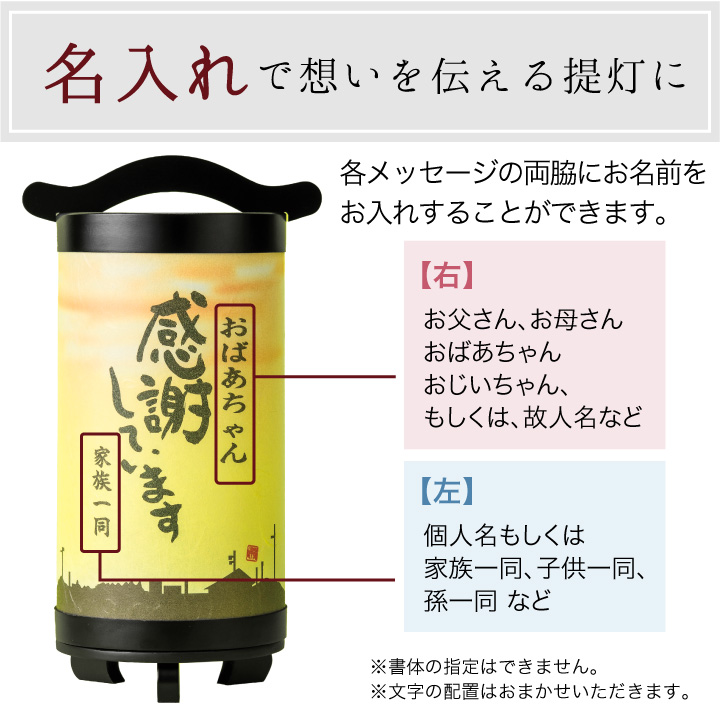 お盆 名入れ 提灯 LED ライト 国産 コードレス オーダーメイド 新盆