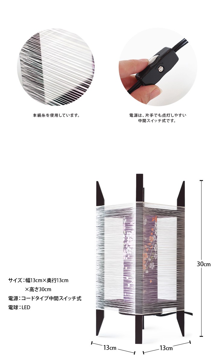 送料無料 盆提灯 絹の舞（桜） 新盆 初盆 モダン 提灯 おしゃれ