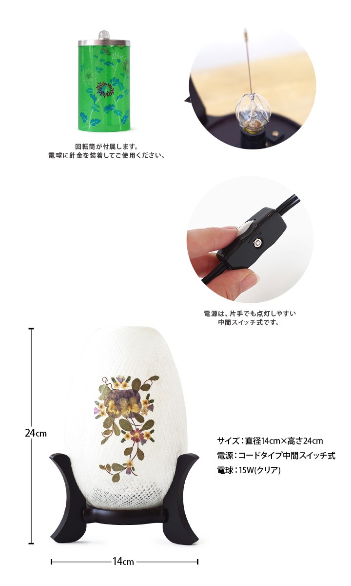 送料無料 盆提灯 糸車 押し花 提灯 新盆 初盆 モダン おしゃれ 