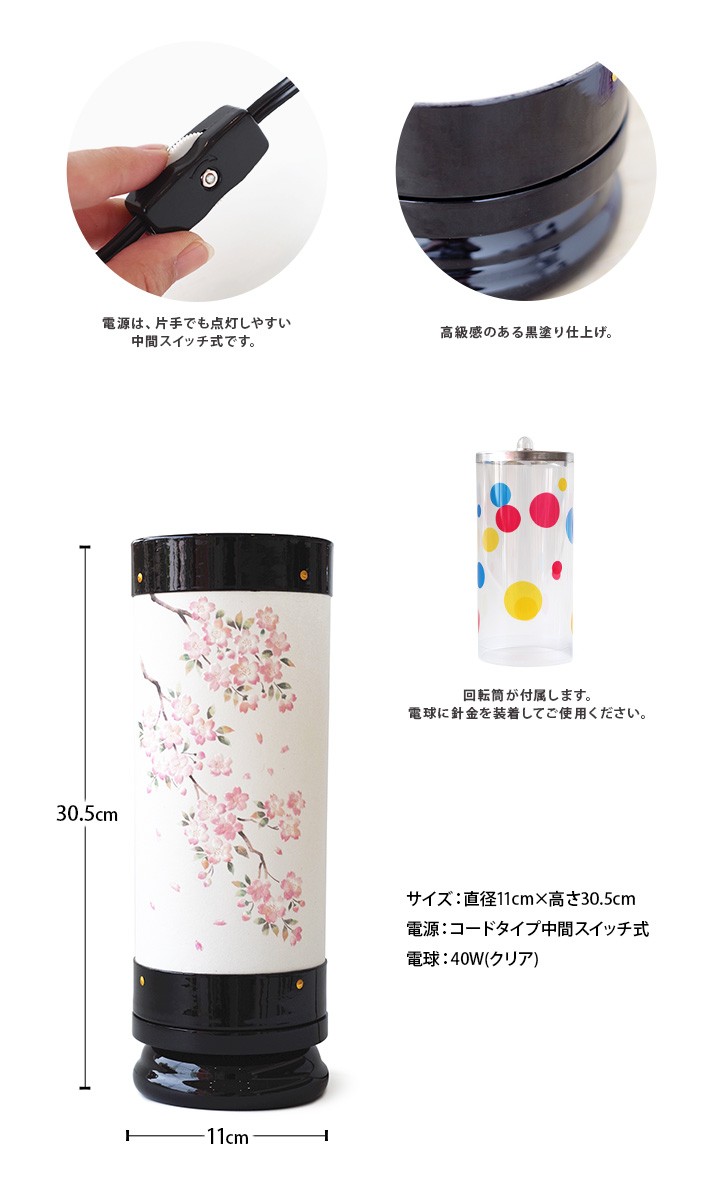 限定特価】送料無料 盆提灯 長良の小路 桜 黒塗 新盆 初盆 モダン 提灯